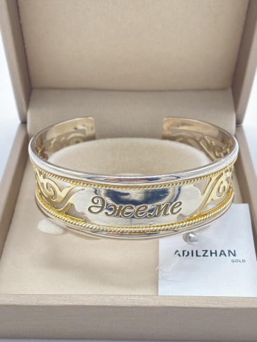 ADILZHAN GOLD Әжеме длина 18 см, вес 31.11 г серебро, сплав покрытый золотом 14К, плетение обод
