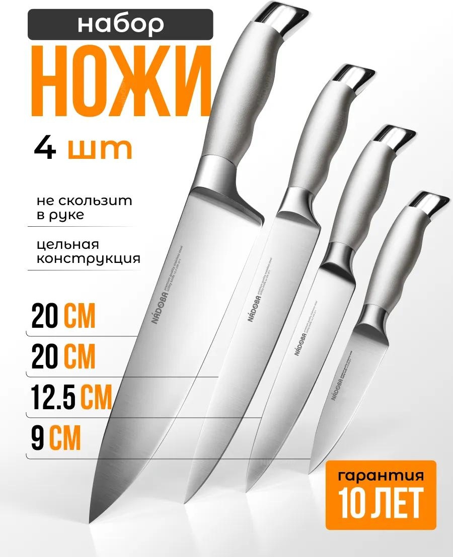 Набор ножей 722838 633452548, лезвие: углеродистая сталь 4 шт