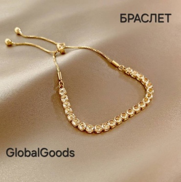 GlobalGoods длина 20 см бижутерный сплав, искусственный камень, кристаллы