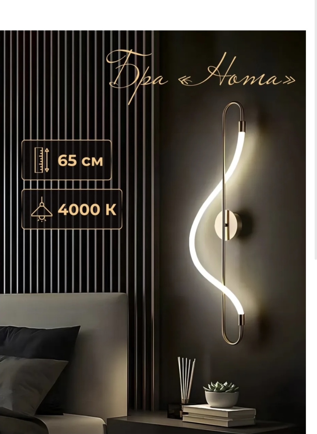 Бра настенный 3D PUZZLE LED, золотистый