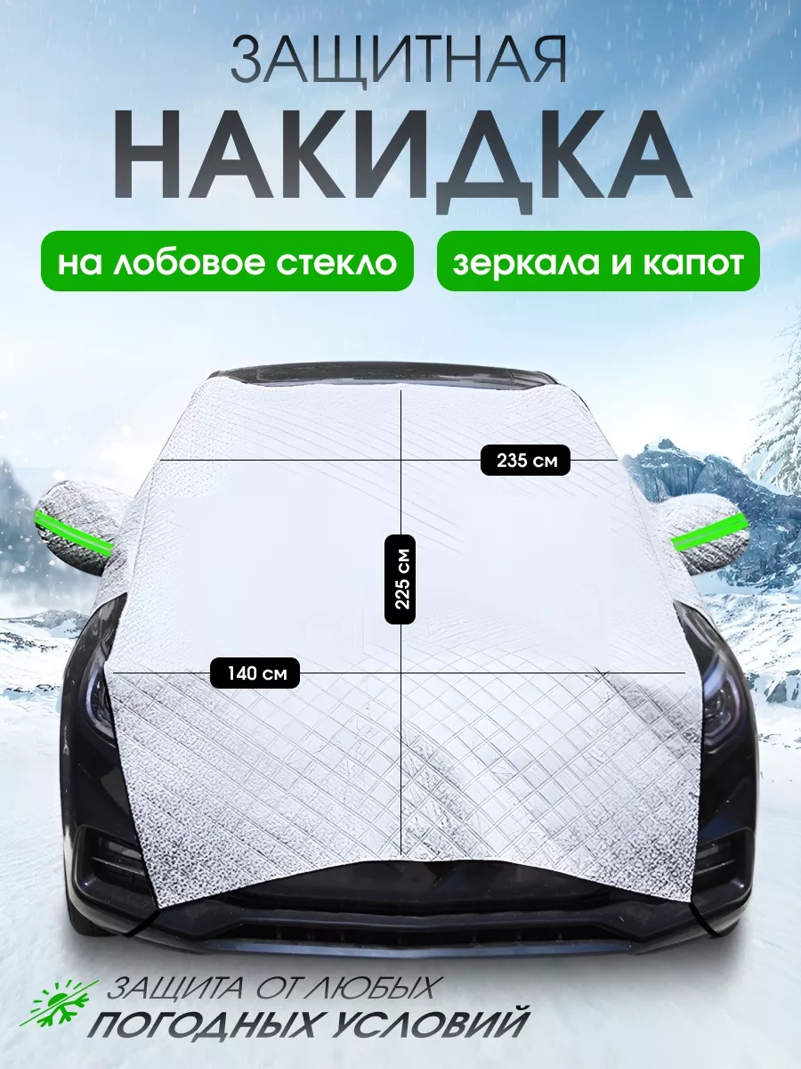 AZMA накидка ALL-Climate XL серебристый, черный