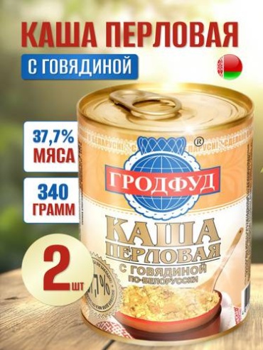 ГРОДФУД каша перловая с говядиной по-белорусски 2 банки по 340 г