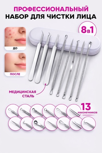 BEST GOODS ложка уно, игла видаля, петля 8 шт