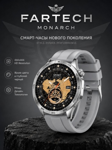 FARTECH MONARCH 50 мм серый