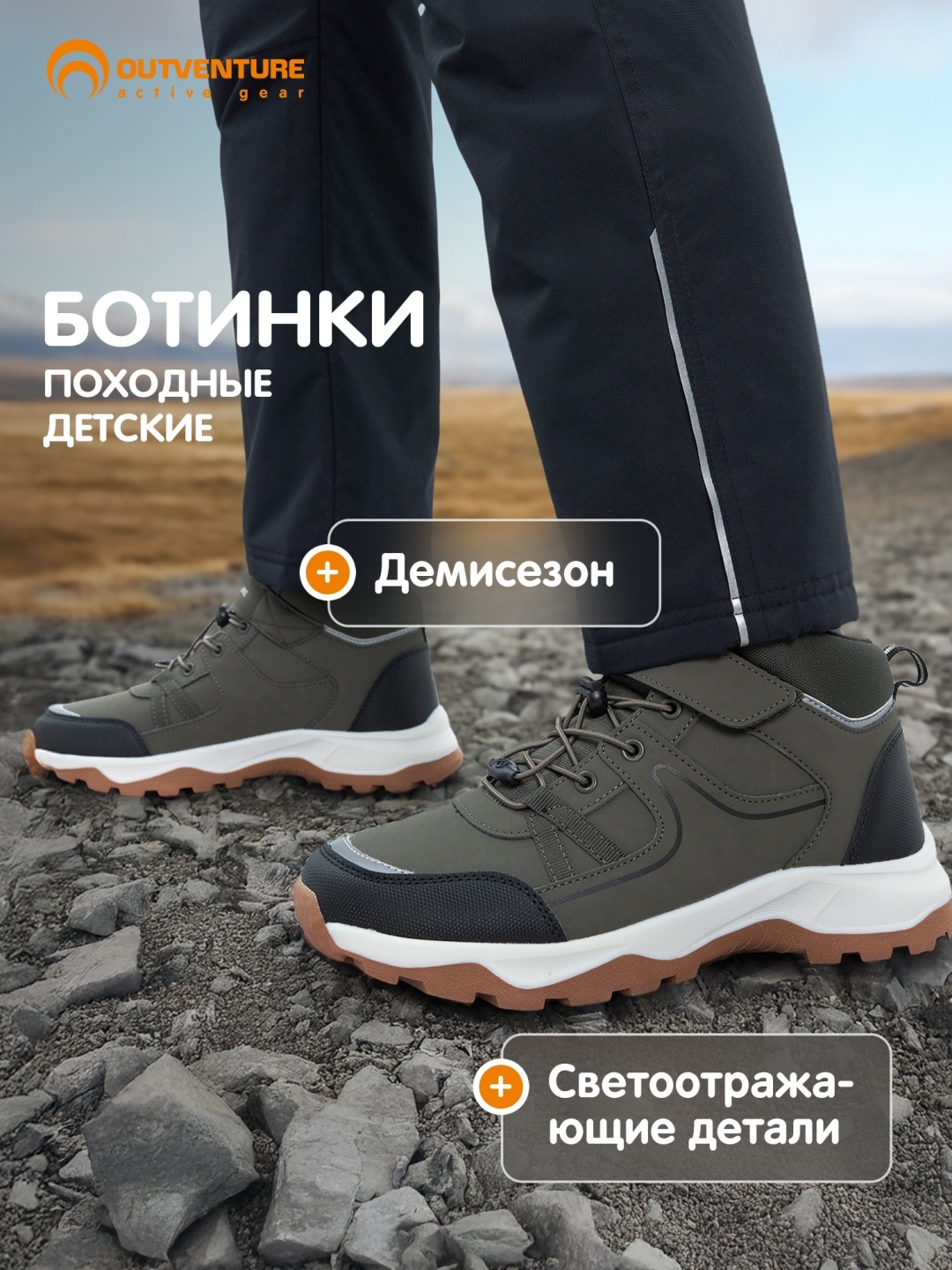 Треккинговые ботинки Outventure зеленый