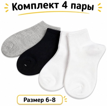 Носки 1 All Systems 5332 4 пары белый, бежевый 6-8