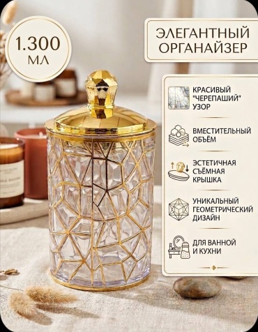 Ekan органайзер пластик