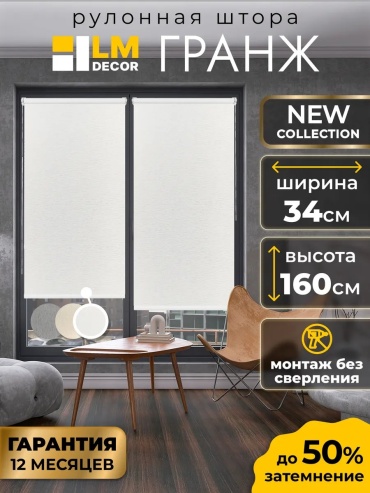 Lm Decor 197275180 белый 34x160 см
