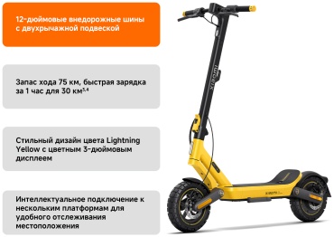Xiaomi Electric Scooter 6 Ultra GL желтый