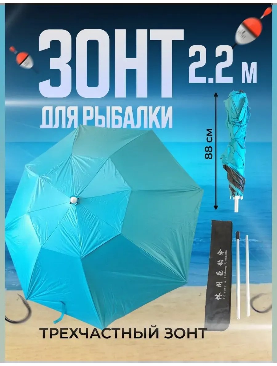 Пляжный 782978346 150 см