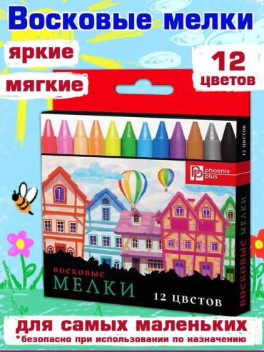 Воск восковой сечение круглое 12 шт