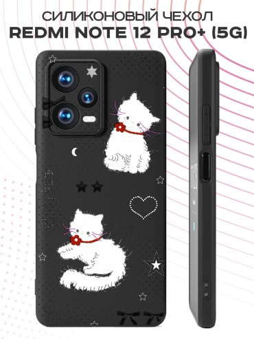 Чехол для Redmi Redmi Note 12 Pro+ 5G рисунок