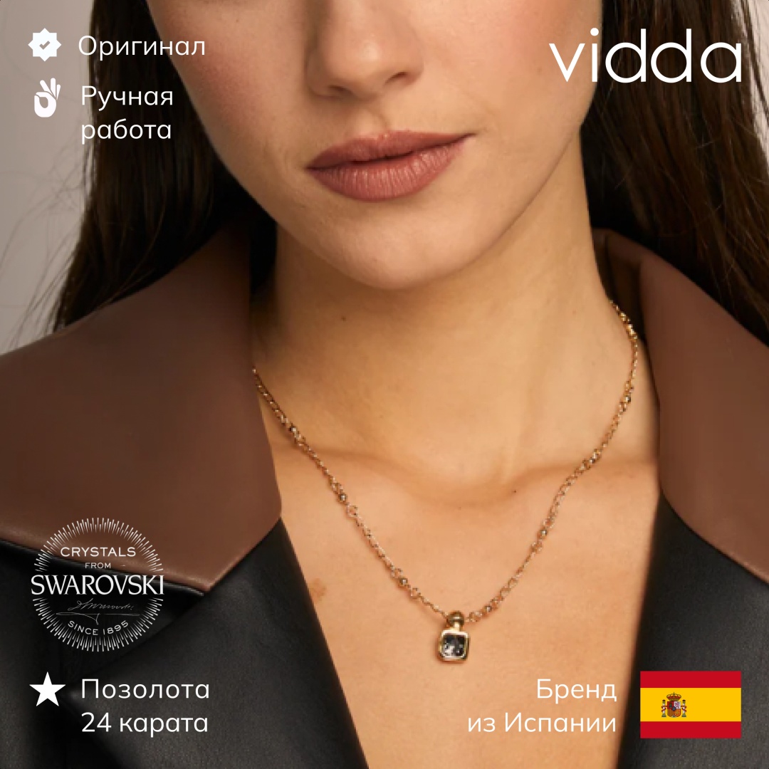 Vidda длина 50 см бижутерный сплав, кристаллы Swarovski