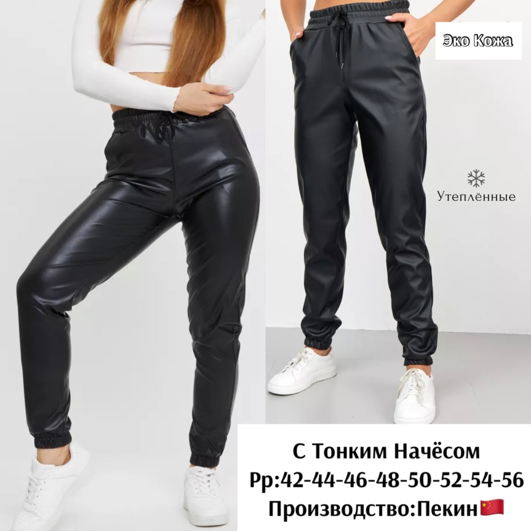 Кожаные брюки черный