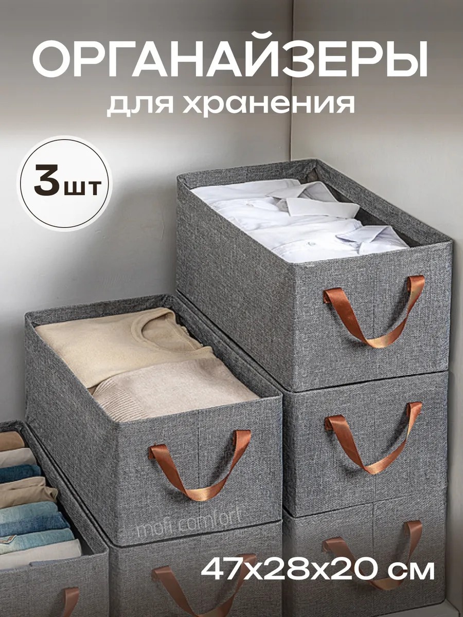 Набор органайзеров для нижнего белья серый, 3 шт