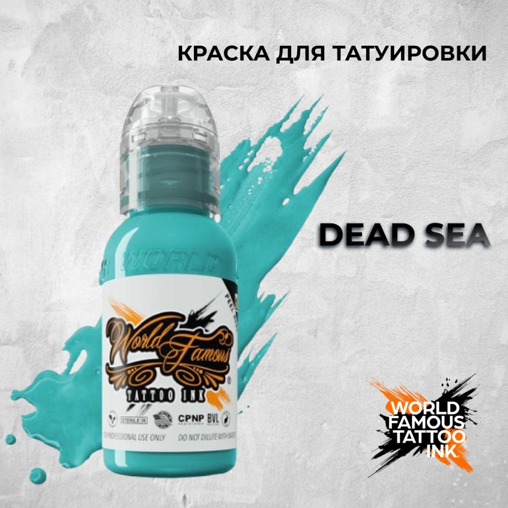 World Famous Tattoo Ink Dead Sea пигмент сине-зеленый 30 мл