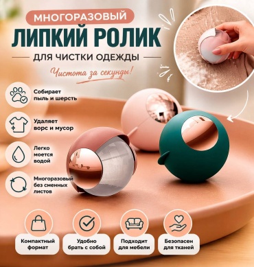 1001 ночь ролик 120775 бежевый