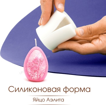 Мастерская Роксаны Молд31 силикон