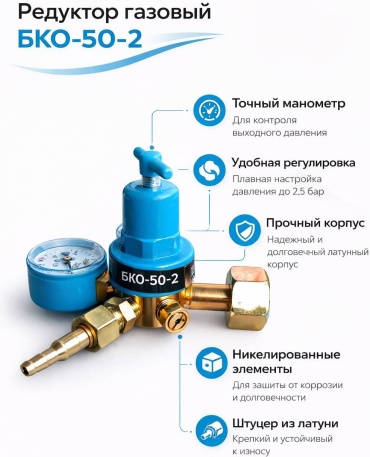 Промтехкомплект кислородный БКО-50-2