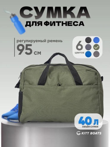 Сумка 468314820 30 л хаки
