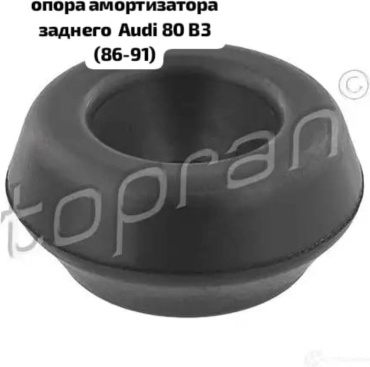 TOPRAN опора амортизатора 107657755