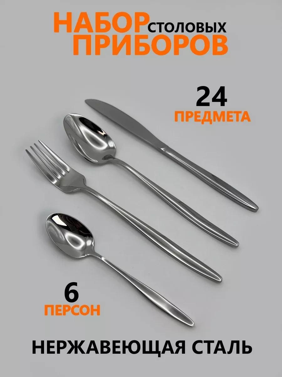 Набор столовых приборов LUCCI 66 шт, серебристый 4895-РЕСТ-СЕР 203685528