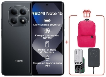 REDMI Note 15 4G NFC 8 ГБ/256 ГБ черный + подарок