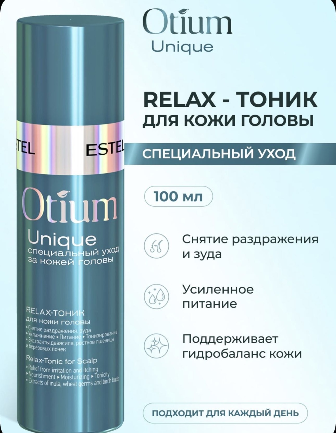 ESTEL PROFESSIONAL Otium unique тоник 100 мл