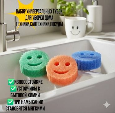 Губка универсальная Ekan Универсальные губки smile 3 шт, полиуретан