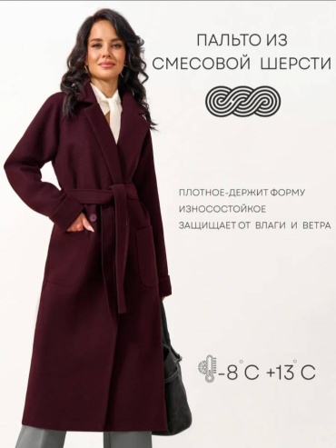 Пальто Euromoda бордовый