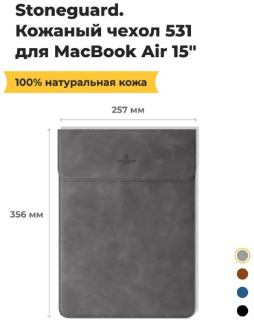 Чехол 316442297 до 18.5" серый