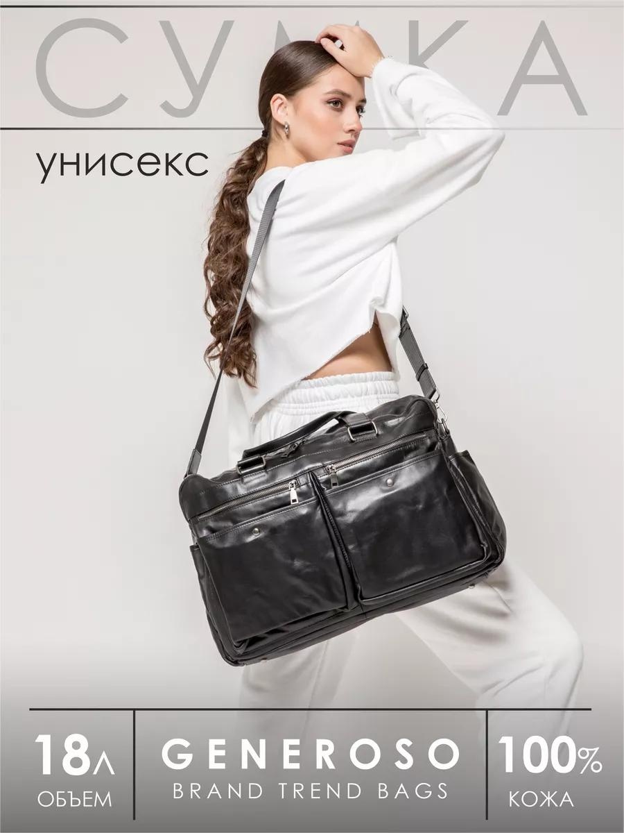 Сумка Generoso пластик черный 3 л