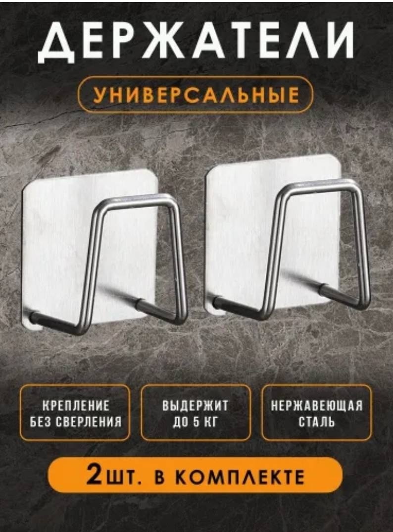 Держатель для губки 229813984 4.5x4.5 см