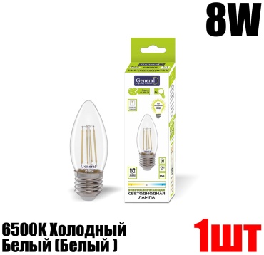 General Lighting Systems 8W E27, светодиодная, филаментная, холодный белый