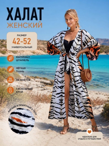 Накидка мультиколор