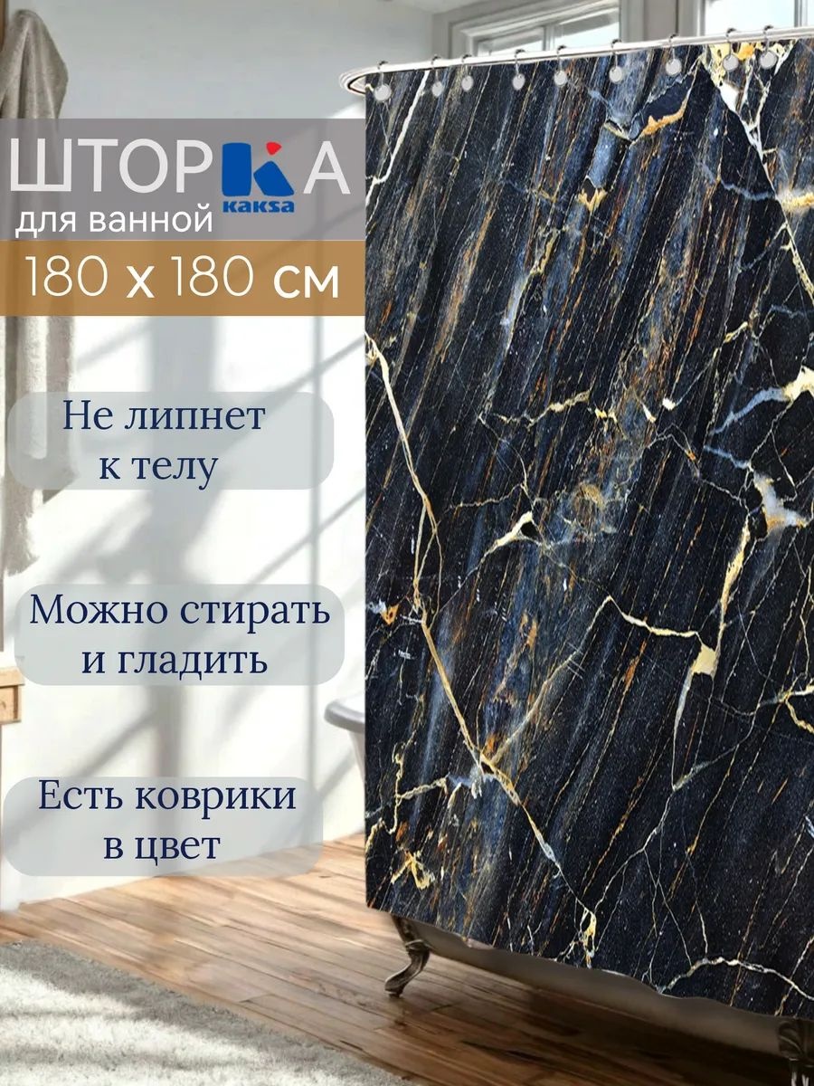 Штора 123276706 180x180 мультиколор, полиэстер