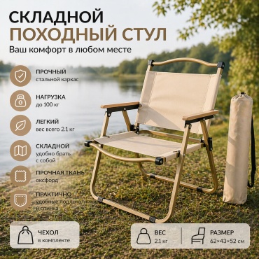 Стул 30430341_891502970 бежевый