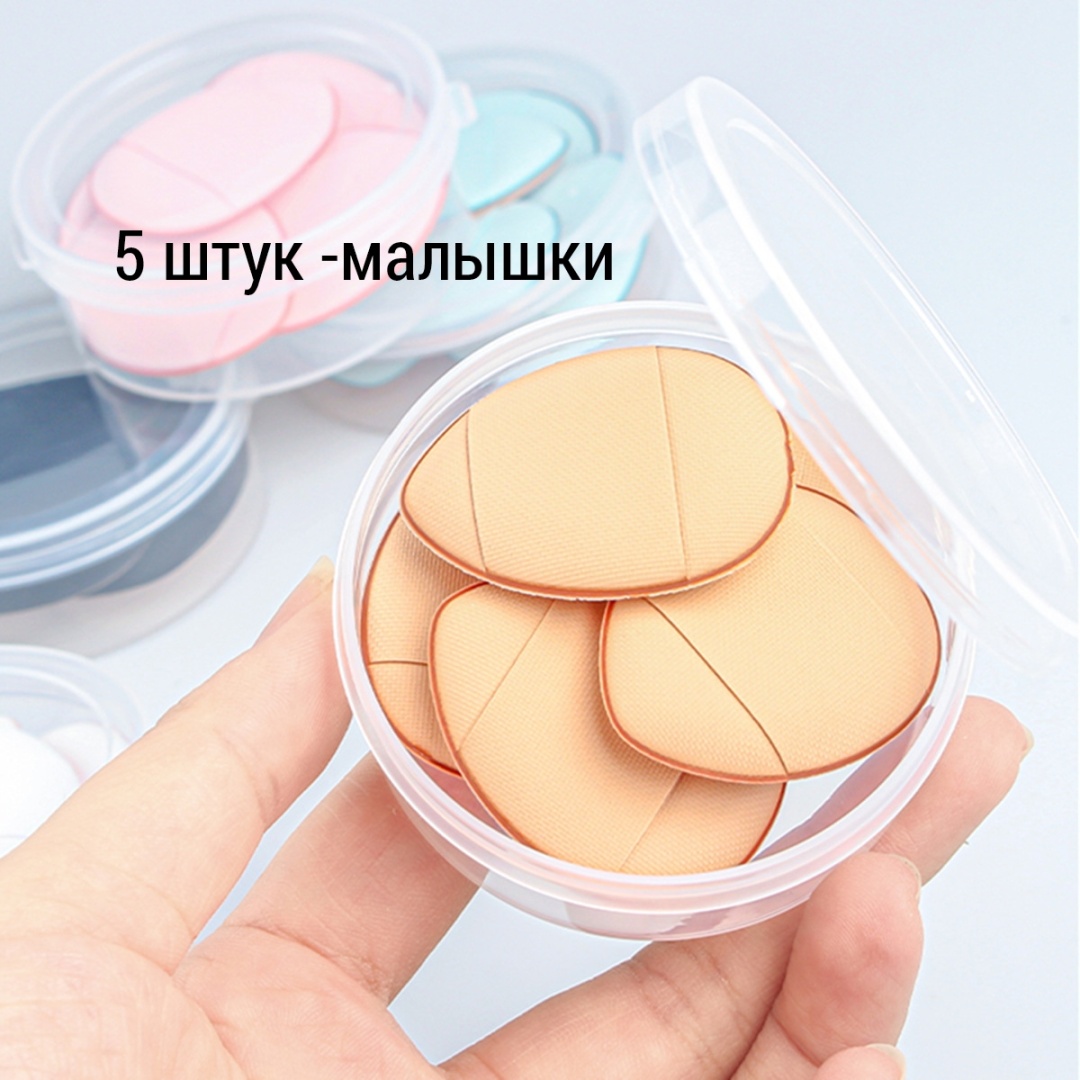 Спонж клиновидный латекс 5 шт