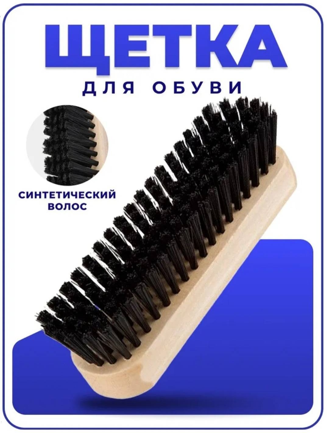 Щетка 30341285_125624353 черный