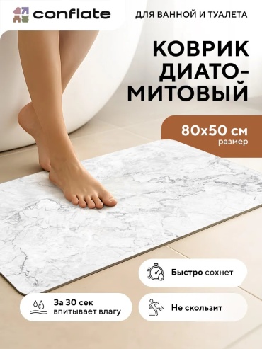 Conflate коврик 466350337 80x50 см, резина
