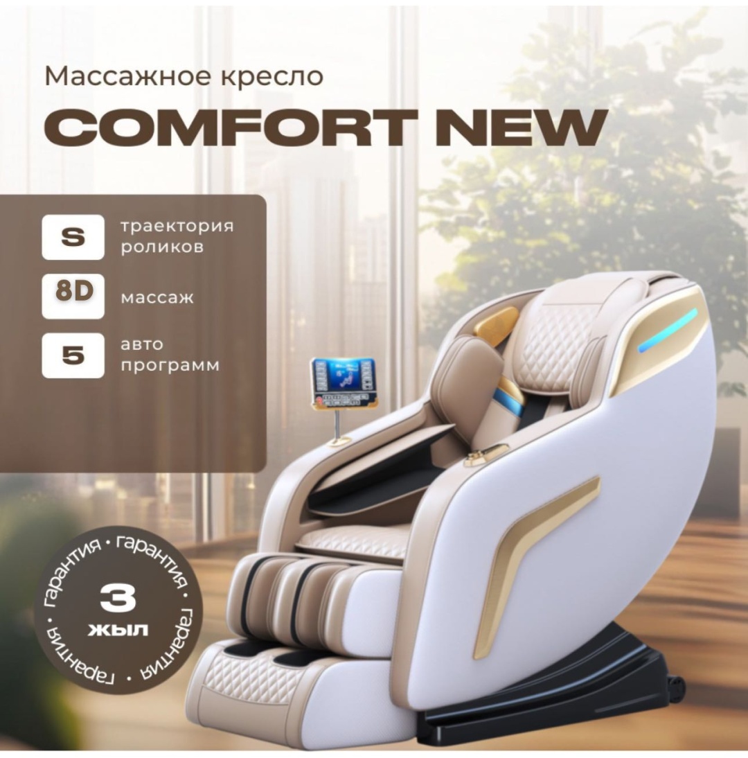Массажное кресло DINAL DN-0019 до 150 кг 5 программ
