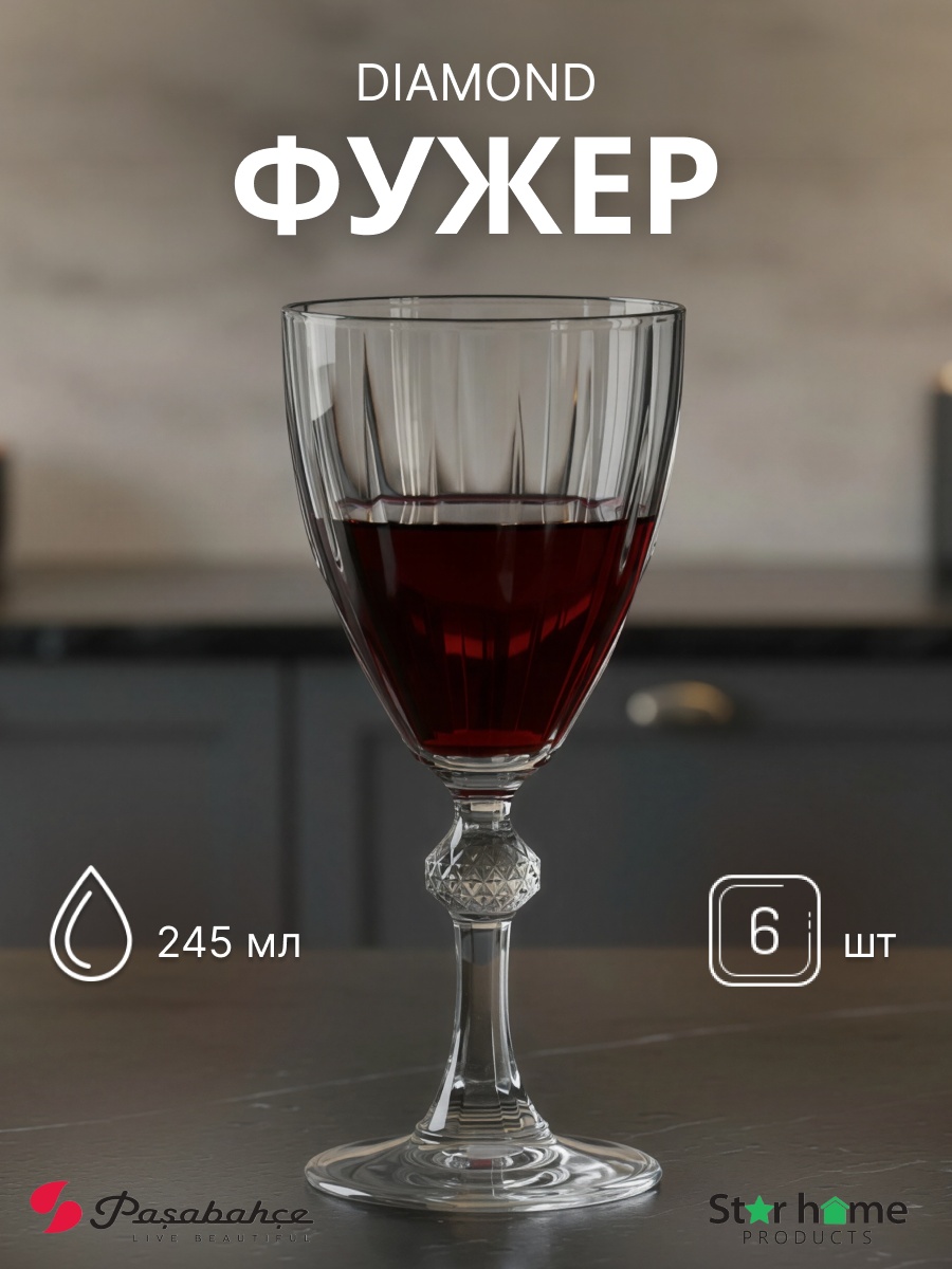Набор бокалов Pasabahce 245 мл, закаленное стекло, 6 шт