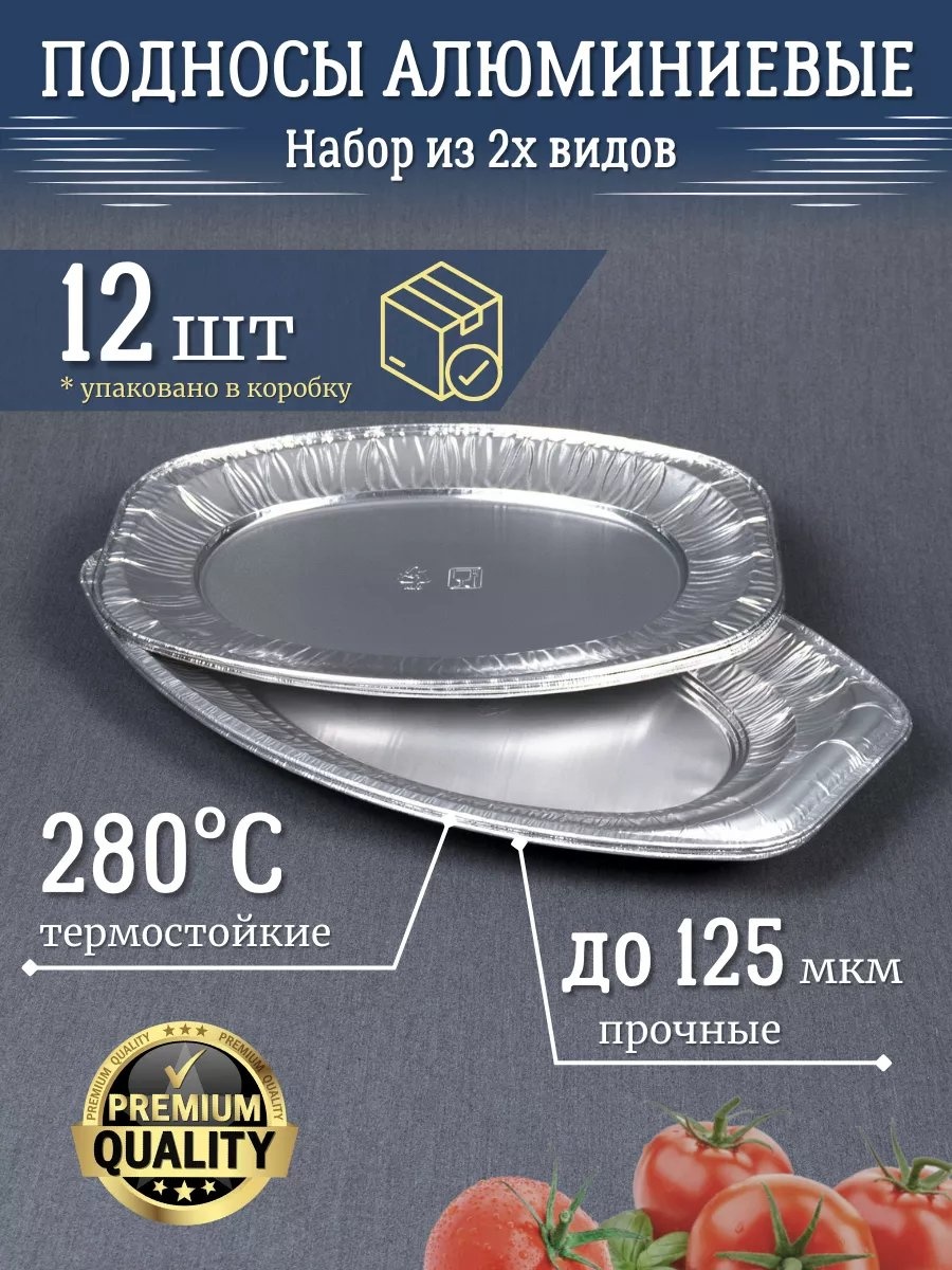 Набор посуды 245626997 серебристый 12 шт