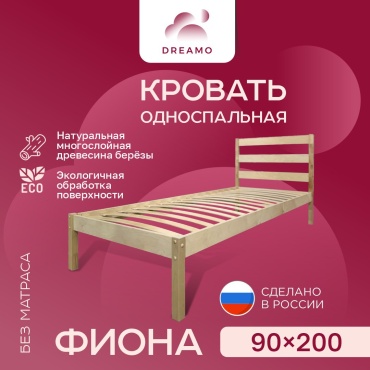 Кровать Dreamo Фиона односпальная, 90x200 см (без матраса, без подъёмного механизма) бежевый, светло-коричневый