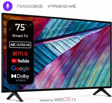 VERMAX 75UP09 191 см черный