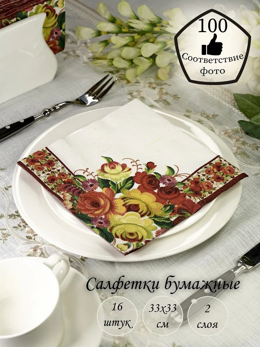 Бумажные салфетки Lori-Компания Фабрика Люкс 16 шт