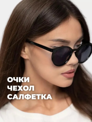 Солнцезащитные очки круглые однотонные