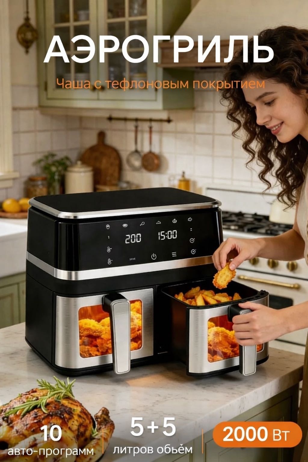 Двойной аэрогриль Yili SPRX25 10 л черный