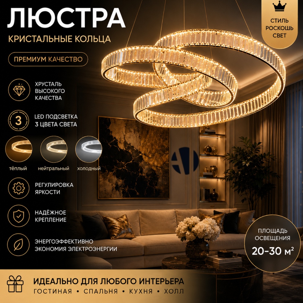 Люстра подвесная Ayan Light LED, кол-во ламп: 3 шт