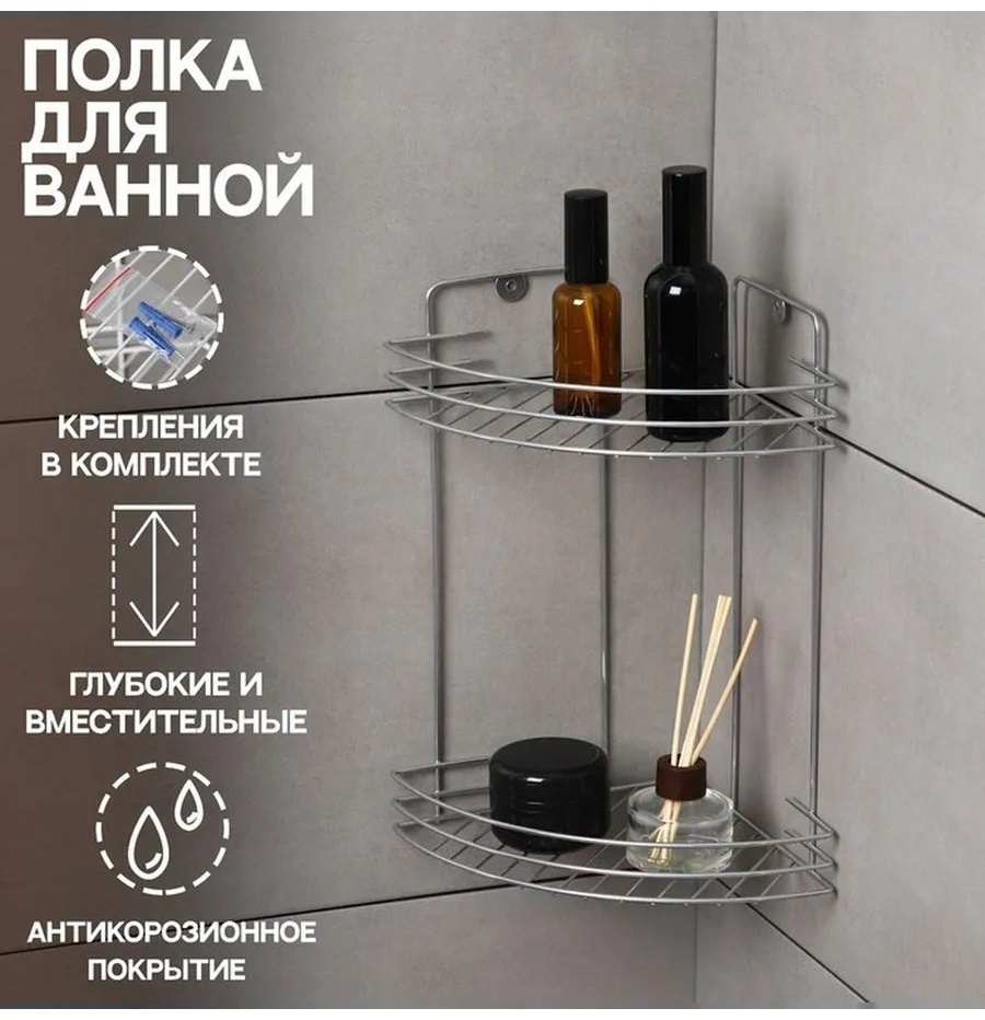 Полка 446156928 1 шт, металл